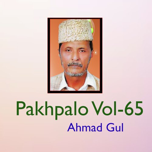 Pakhpalo, Vol. 65