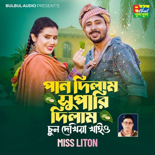 Pan Dilam Supari Dilam Chun Dekhiya Khaio