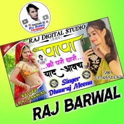 Papa Ki Pari Thari Man Ko Yad Avashya