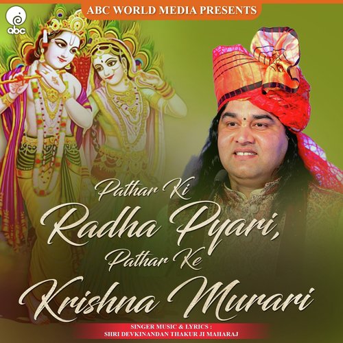 Pathar Ki Radha Pyari, Pathar Ke Krishna Murari