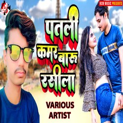 Patli Kamar Baru Rasila