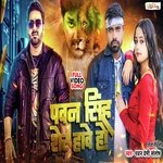 Pawan Singh Sher Hauve Ho