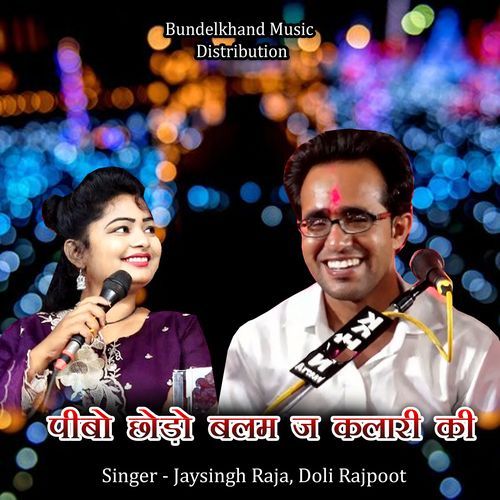 Peebo Chhodo Balam Ja Kalari Ki