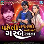 Pehli Najar Maa Gami Gai Garbe Ramta