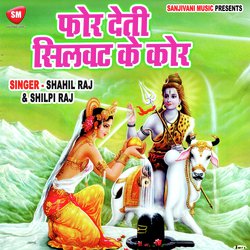 Phor Deti Silwat Ke Kor (Bhojpuri)-AB4GaDdgRXU