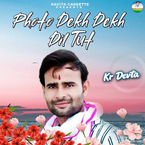 Photo Dekh Dekh Dil Tut