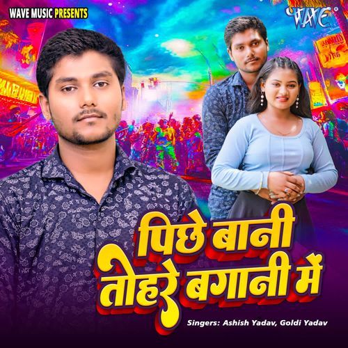 Pichhe Bani Tohare Bagani Me