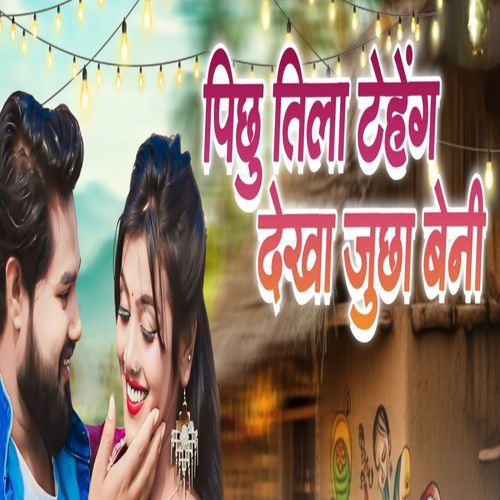 Pichhu Tila Teheng Dekha Juchha Beni