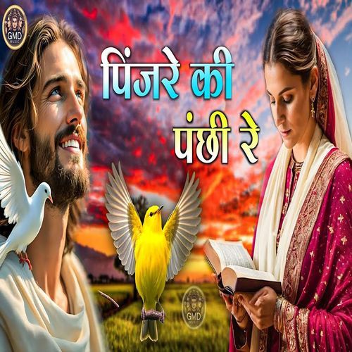 Pinjare Ki Panchhi Re
