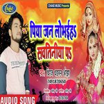 Piya Jan Lobhaiha Savtiniya Pa