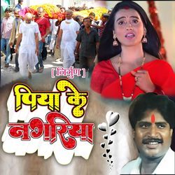 Piya Ke Nagariya-GREgVQxAZ1c