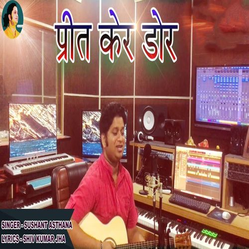 Preet Kare Dor