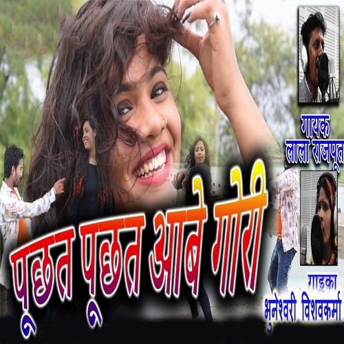 Puchat Puchat Aabe Gori (Original)