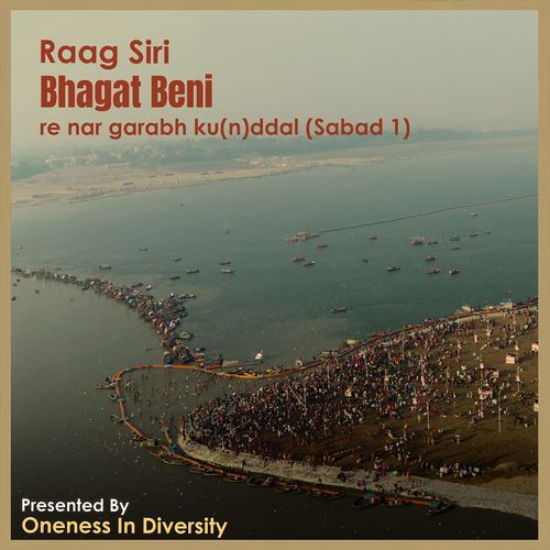 Raag Siri Bhagat Beni (Re Nar Garabh Ku(N)Ddal (Sabad 1))
