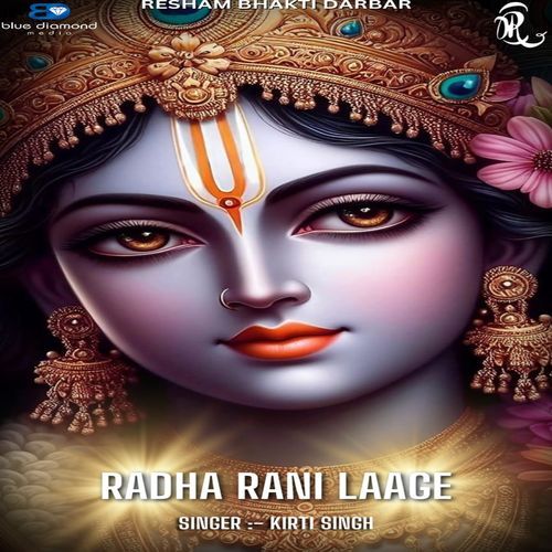 Radha Rani Laage