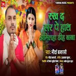 Rakh Da Sar Pe Haath Amilha Diha Baba