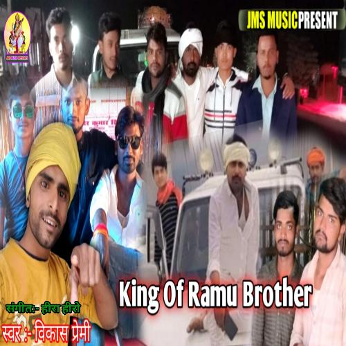 King Of Ramu Brothers