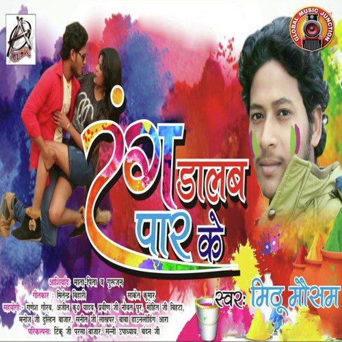 Rang Daalab Paar Ke - Single