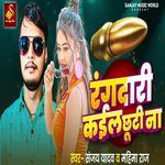 Rangdari Kail Chhuti Na