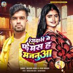 Rangdari Me Femas Ha Majanua