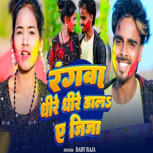 Rangwa Dhire Dhire Dala A Jija