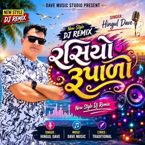 Rasiyo Rupalo (DJ Remix)