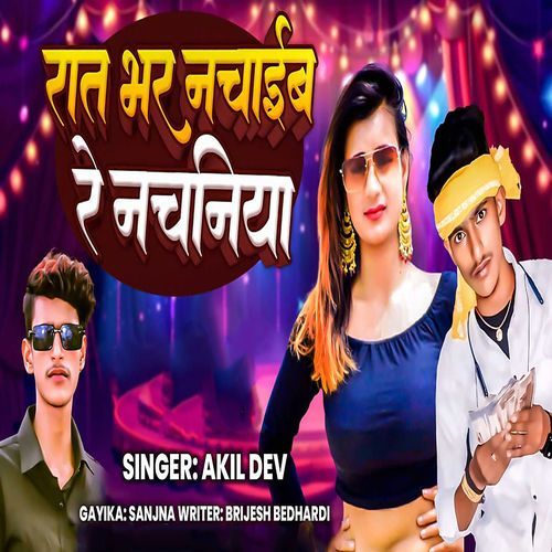 Rat Bhar Nachaib Re Nachaniya