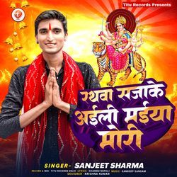 Rathwa Sajake Aili Maiya Mori