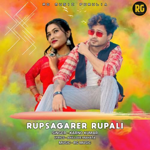 Rupsagarer Rupali