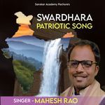 SWARDHARA - Patriotic Song
