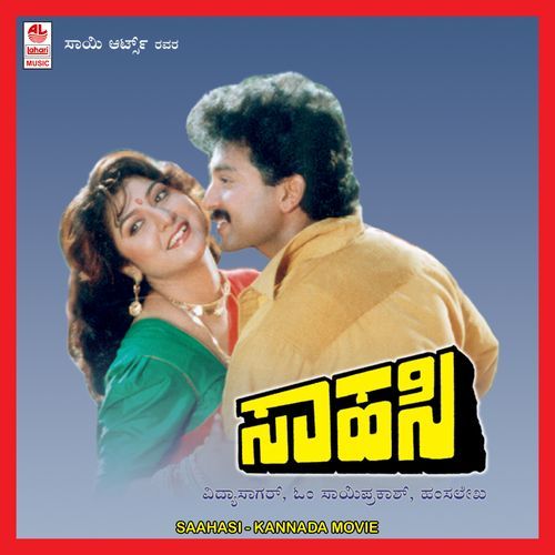 Swathantra Thanda Baluvali