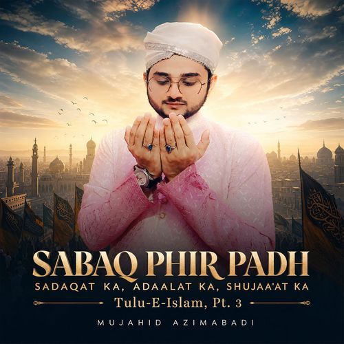Sabaq Phir Padh Sadaqat Ka, Adaalat Ka, Shujaa'at Ka (Tulu-E-Islam, Pt. 3)