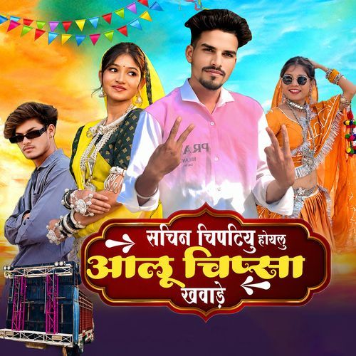 Sachin Chiptiyu Hoylu Aalu Chipsa Khavade