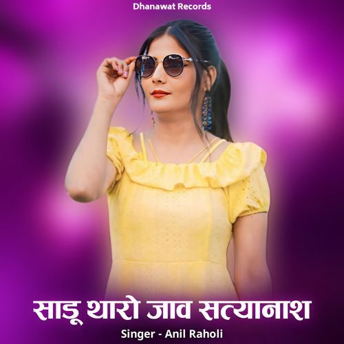 Sadu Tharo Jav Satyanash