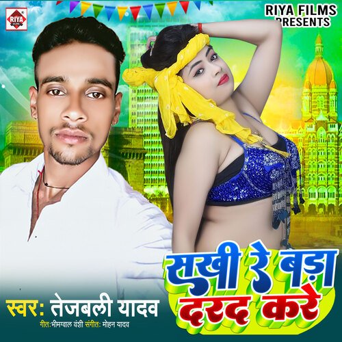 Sakhi Re Bada Darad Kare