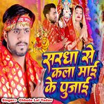 Sardha Se Kala Mai Ke Pujai