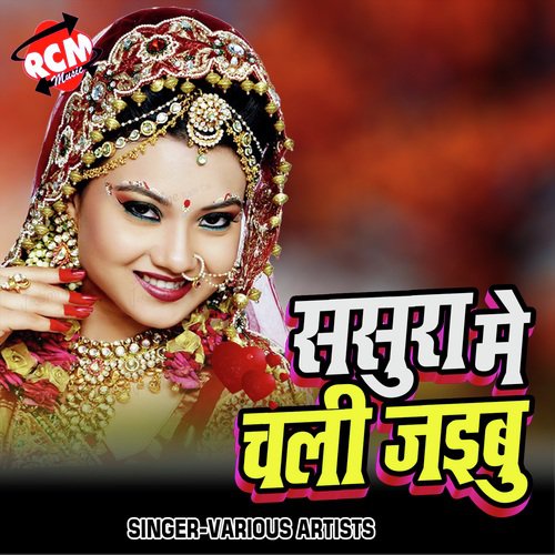 Sasura Me Chali Jaibu (Bhojpuri Song)