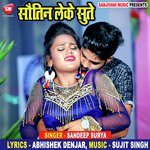 Sautin Leke Sute (Bhojpuri)