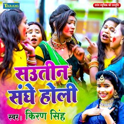 Sautin Sanghe Holi-CSwSW0VKc1A