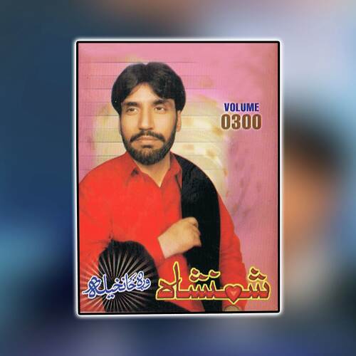 Laka Da Patang Gondi Da Shami Zaridama ( Tappay ) cover art
