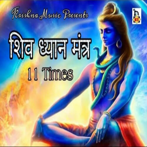 Shiv Dhyan Mantra 11 Times