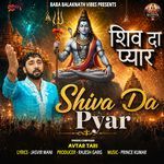 Shiva Da Pyar