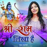 Shree Ram Likha Hai