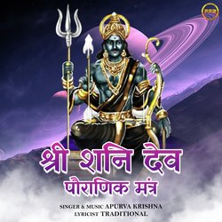 Shree Shani Dev Pauranik Mantra-E0U7cgBzXR4