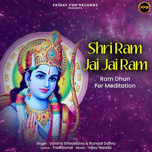 Shri Ram Jai Jai Ram Ram Dhun For Meditation