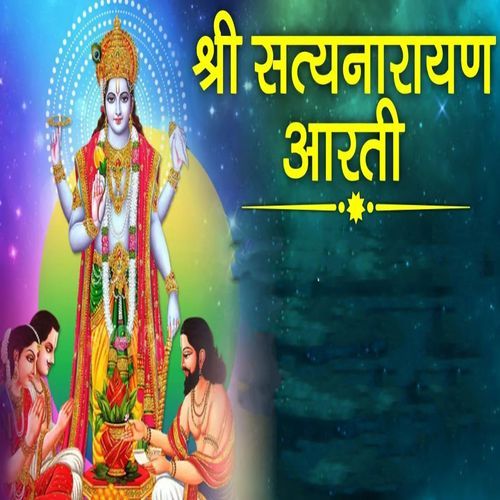 Shri Satyanarayan Aarti