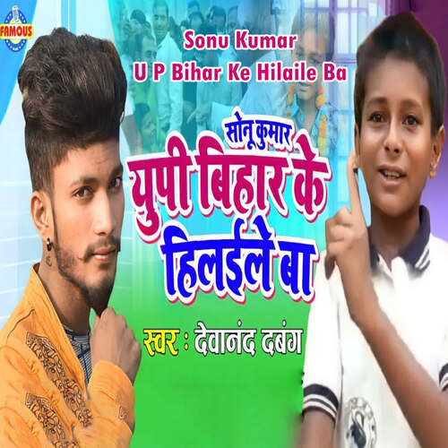 Sonu Kumar U P Bihar Ke Hilaile Ba