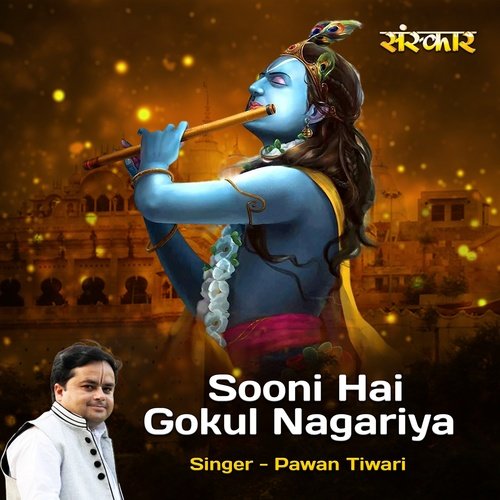 Sooni Hai Gokul Nagariya