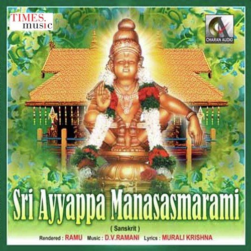 Sri Ayaappa Manasasmarami