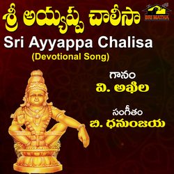 Sri Ayyappa Chalisa-MTo6YTJFD1E